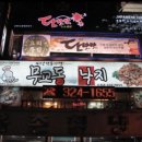 무교동낙지(신촌점) 이미지