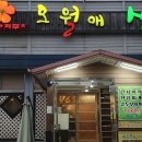 UR(천안시)-[충무로]-상-34 | [충청남도 아산시] 목화반점(아산)