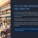 제이피유통