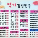 명가김밥천국 이미지
