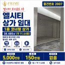 엘시티프라임공인중개사사무소 | 엘시티 상가 임대 1층 코너형 11.6평 월세 150만원 [부산 상가 전문]