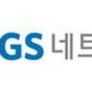 지에스네트웍스 이미지
