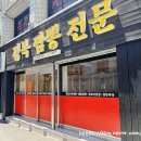 경복반점 - 남구 용호로159번길 7 | 경복반점