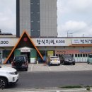 정지간한식뷔페 이미지