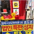 송탄공원로 | 송탄핸드폰 송탄폰 송탄폰에서 만나는 아이폰17 사전예약 EVENT 당장 만나보세요