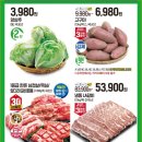 이마트에브리데이 앞 이미지