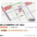 이서효마트 | 공항,zzer,상해네일아트,우뉴스키야끼-홍차오점,난징동루점,홀리랜드,탑토이,팝마트,미니소,디디택시)