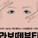 라보떼토탈뷰티샵