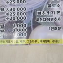 덕일감자국 이미지