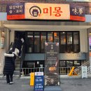 [신사 맛집] ‘미몽’ 내돈내산 방문 솔직 후기, 중식당 회식 장소 추천