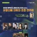 하모니챔버오케스트라 이미지
