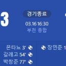 [2025 K리그2 4R] 부천FC 1995 vs 안산 그리너스 골장면.gif 이미지