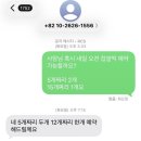 조곡(5-6) | 순천찹쌀떡 조곡점 웨이팅 예약 택배 가격 보관방법 비교