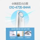 수예공조시스템