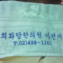 경희화담한의원 이미지