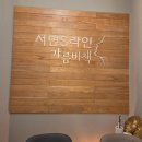 서면S라인 | 서면하체관리 제대로 받고 온 후기, 서면 S라인 부산점 웨딩케어 관리 추천