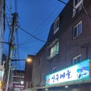 세꼬시마을 이미지
