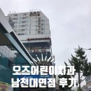 오즈치과의원 이미지