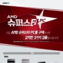 슈퍼스타 PC 이미지