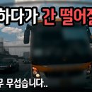 [블박] 벌점 200점 예상되는 사고.gif 이미지