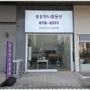 1공구공인중개사사무소 이미지