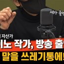 [동영상] CBS 라디오 김현정의 뉴스쇼 세이노선생님 인터뷰 풀버전 이미지