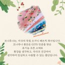 모나루