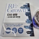 포춘자동차서비스 | [도서후기] 신사업 실무 바이블