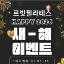 르빗필라테스
