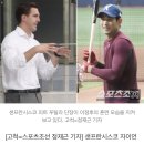 오늘 샌프란시스코 단장 고척왔었네 이미지