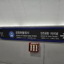 공항화물청사역 이미지