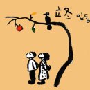 상간보 | 고엽(고枯葉)을 재촉하는 입동(立冬)