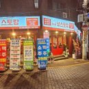 냉스토랑