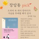 장암동 작은도서관 이미지