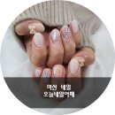 오늘네일어때