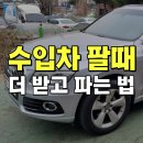 장한평 중고차시장2-1 | 2015년식 아우디 Q5 엔진경고등 점등 중고차 수출 매입 후기