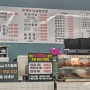 아산 탕정역맛집 장수왕족발보쌈 2호직영점 탕정족발 포장 갓성비 후기!