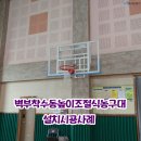 전주신동초등학교 이미지