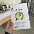 산척초중학교
