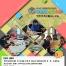 플레이시드스쿨