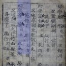 안자유(安自裕)3派14世-翰林 勵節校尉 大司憲 正憲大夫 吏曹工曹判書 知敦寧府事 청백리(淸白吏) 이미지