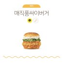 맘스터치 장산역점 네이버블로그