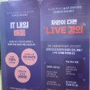 KG아이티뱅크 수강후기 인터뷰 [IT보안업계 취준생]