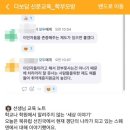 다보담신문교육