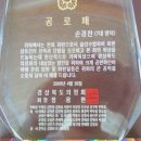 2009년 공로패(경상북도 의정회), 고문 추대패(대구광역시 태권도협회) 이미지