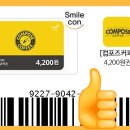 컴포즈커피수원정자 이미지