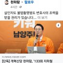 천하람씨의 변명에 대한 최훈민 기자의 일갈 이미지