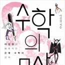 써미트수학학원 이미지