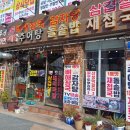 김밥천국 구포점 | 부산 구포역 돼지국밥 맛집 솔직 후기 1등 뼈해장국 돼지국밥