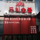 두리비젼